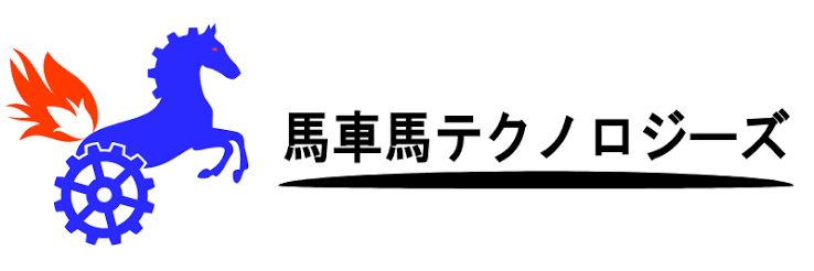 馬車馬テクノロジーズ
