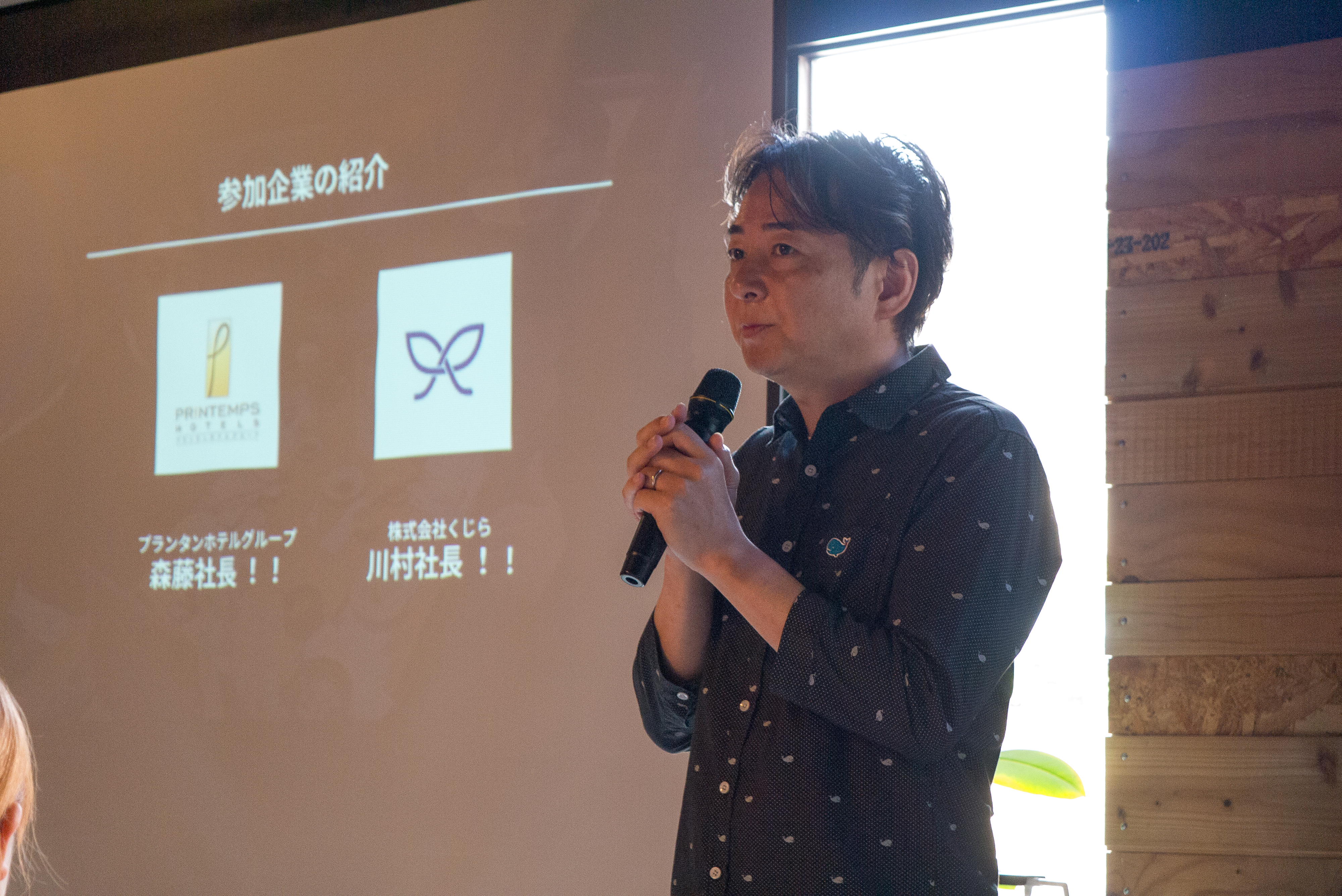 企業説明