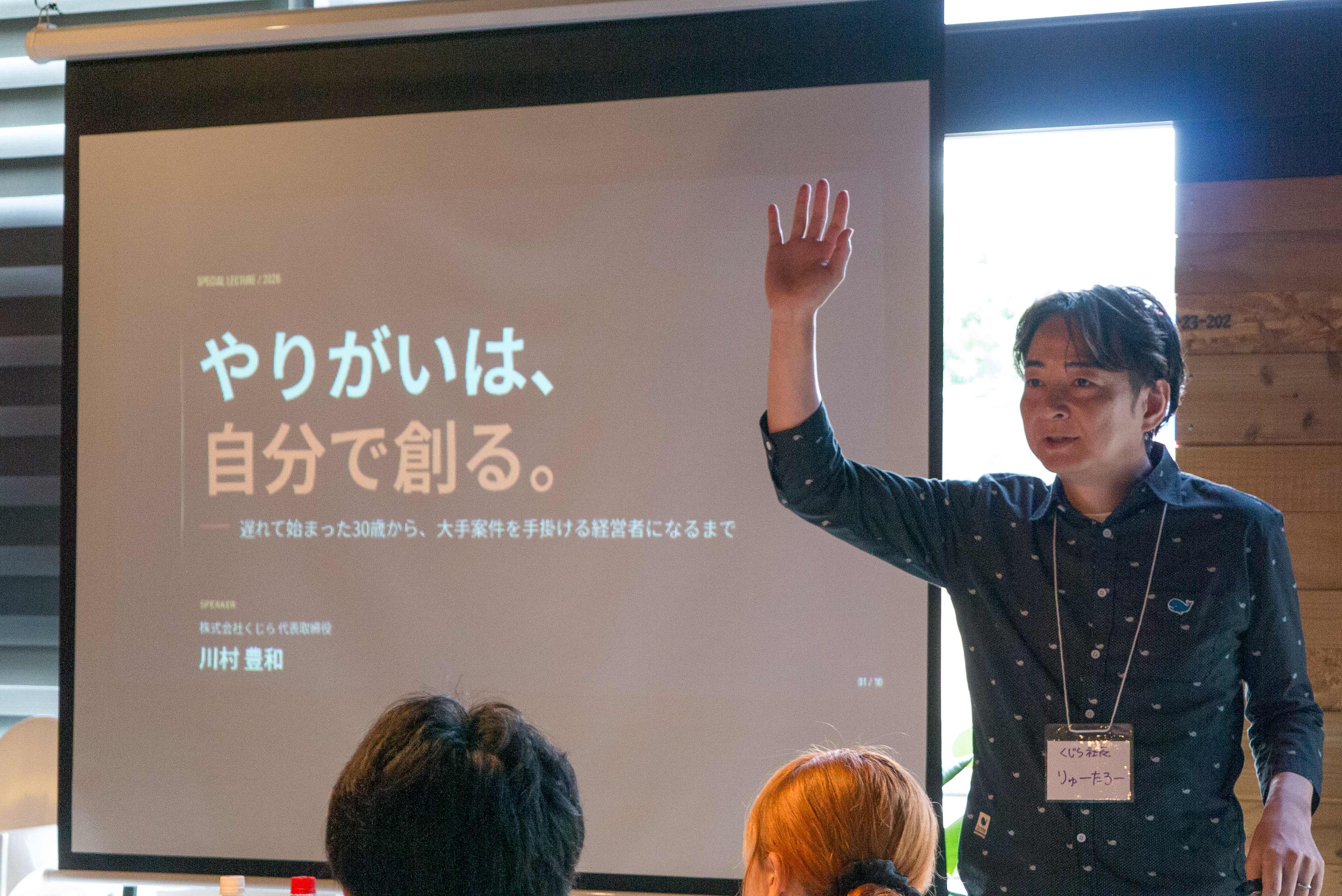 経営者による特別講演の様子